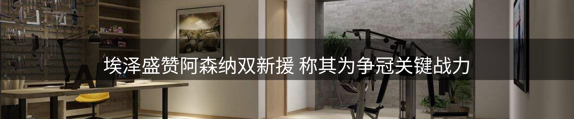 新闻窗口